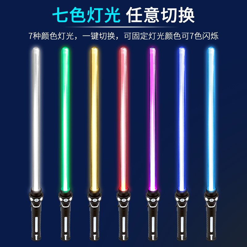 发光棒光剑变色七色伸缩荧光棒剑激光星球大战二合一儿童