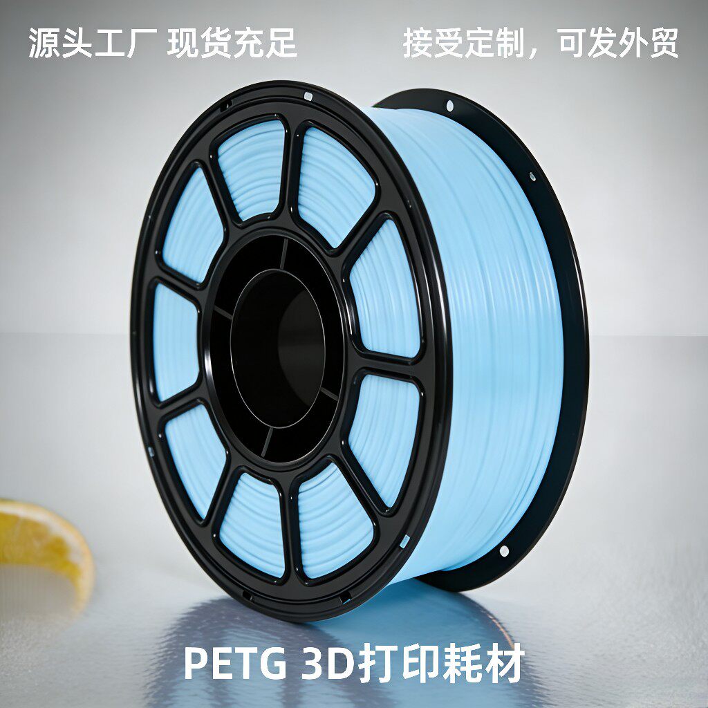 打印机耗材  1.打印机线材1高品质多色线材现货