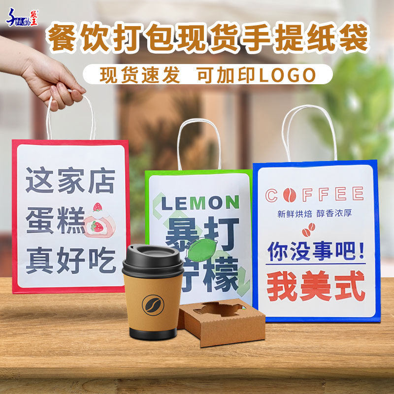 咖啡奶茶打包袋甜品蛋糕烘焙外卖手提袋双杯牛皮纸袋现货彩色加印
