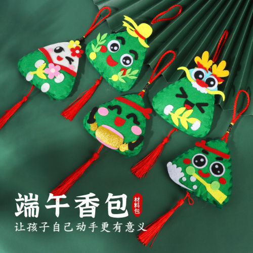 端午节不织布粽子香包香囊儿童手