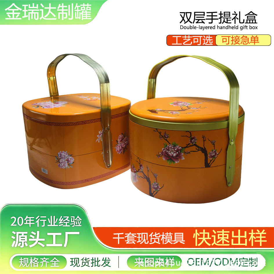 创意中秋月饼包装礼品盒10粒装双层手提空铁盒子支持加印