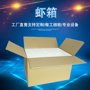 空运泡沫箱配纸箱冷链防震 五层特硬大号生物试剂干冰保温