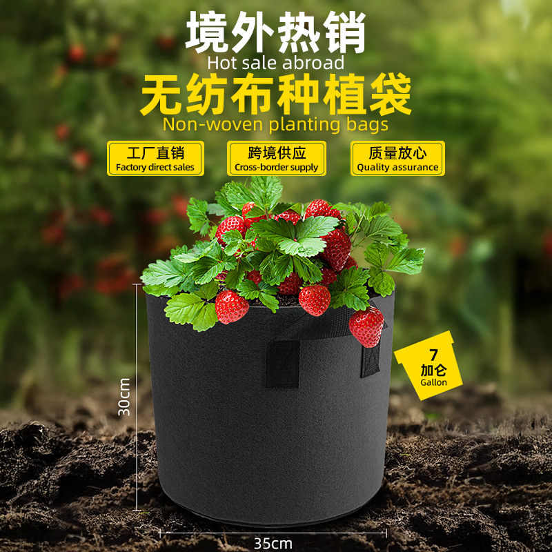 美植袋黑色无纺布美植袋生产阳台种植袋蔬菜生长袋育苗袋