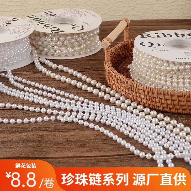 小香风珍珠链鲜花包装纸包花材料礼盒装饰花束花艺材料