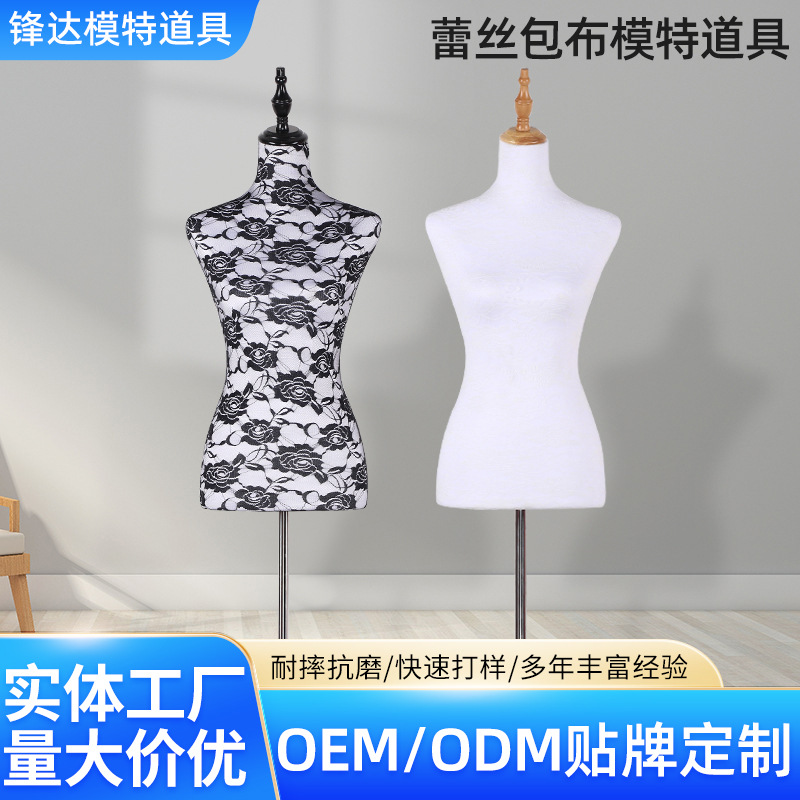 创意复古蕾丝包布半身橱窗模特展示衣架婚纱服装店女装模特道具