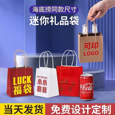 迷你小号礼品袋礼物袋牛皮纸袋手