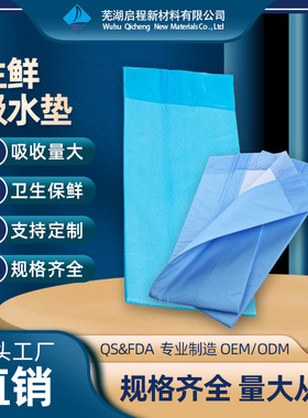 一次性生鲜吸水垫肉类三文鱼牛排