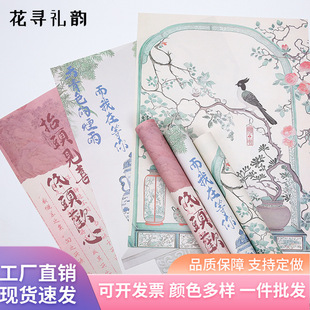 釉下美人系列鲜花包装 纸 纸花艺100加厚花束包装 纸情人节花店包装