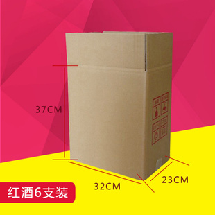 支装 五层纸箱 红酒泡沫箱纸箱 葡萄酒泡沫盒洋酒白酒啤酒泡沫包装