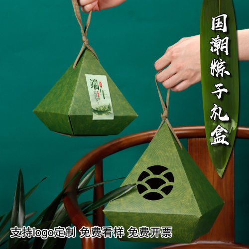 厂家粽子包装盒端午节手提粽子礼