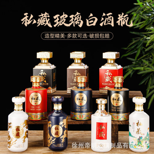500私藏白酒瓶密封自酿玻璃空酒