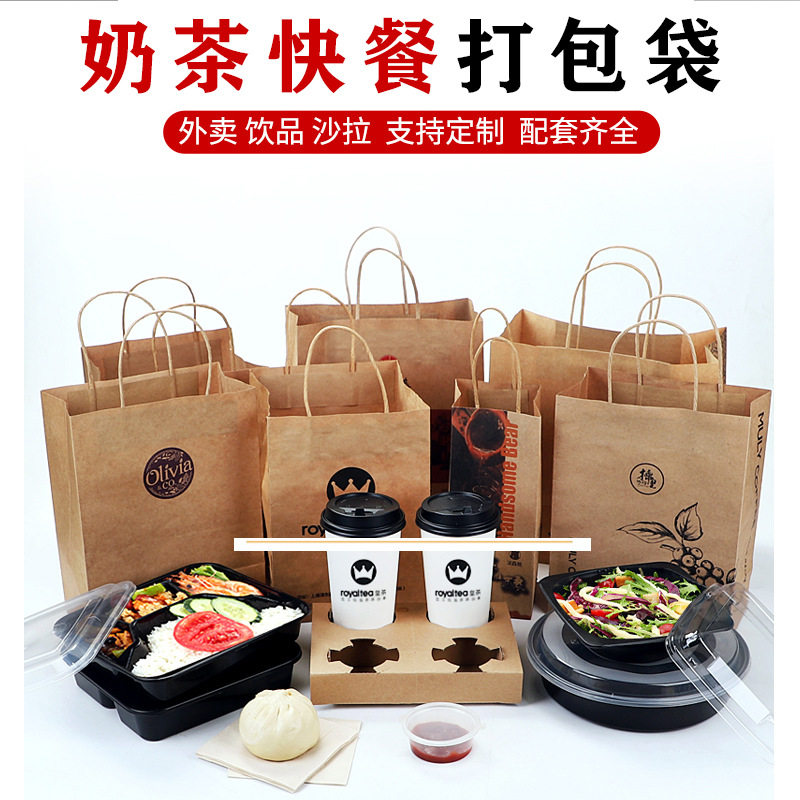 外卖打包纸袋奶茶咖啡手拎袋牛皮纸烘培手提袋商用袋子包装袋