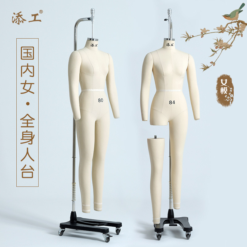 国内女全身立体裁剪人台服装店展