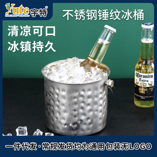 冰粒桶家用冰桶 宇特加厚不锈钢锤纹冰粒桶酒吧时尚