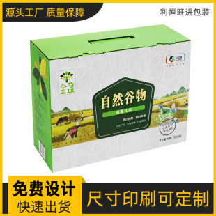 农产品飞机盒印刷 盒设计 水果礼盒定 制土特产鸡蛋干货彩箱外包装