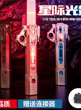 伸缩发光激光剑儿童星球大战发光
