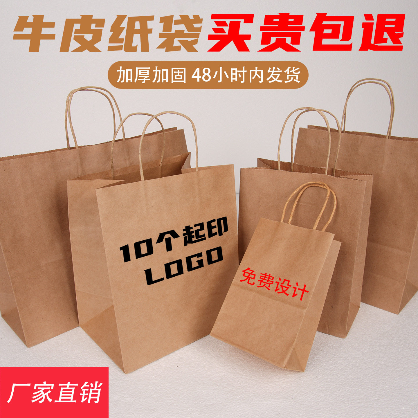 牛皮纸袋餐饮打包袋手提外卖袋子美妆礼品纸袋纸质手提袋