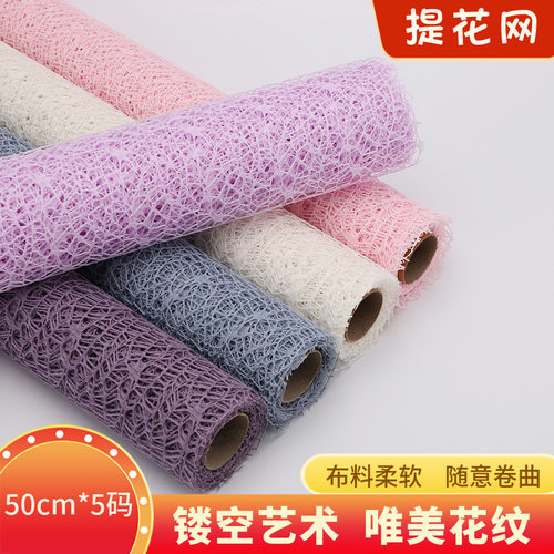 大雁网鲜花包装材料花束纱网花店