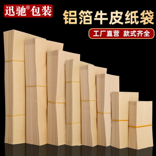 茶叶小泡袋牛皮纸袋红茶加厚内袋铝箔袋子~1克散茶叶包装袋