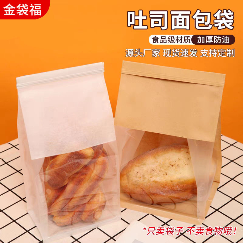 0吐司包装袋铁丝卷边牛皮纸袋面包切片牛角包餐包烘焙打包袋子