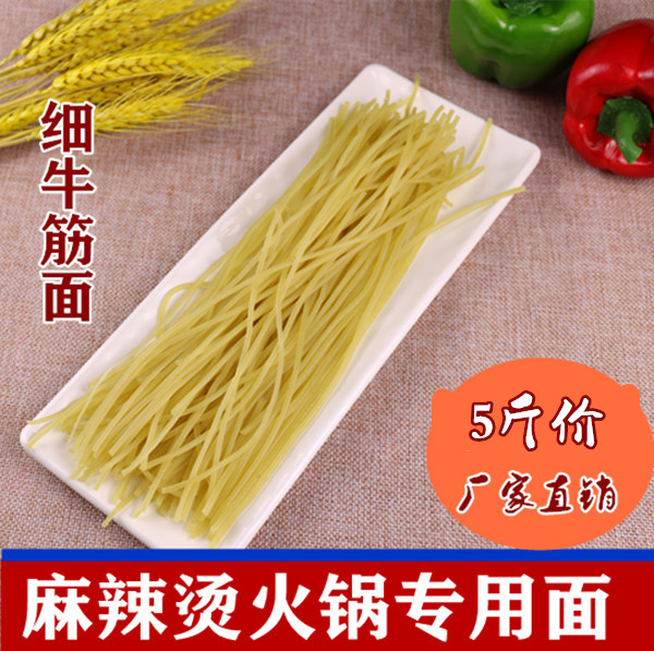 麻辣烫专用面细牛筋宽粗
