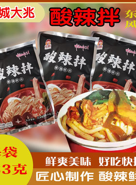 哈尔滨市双城大兆酸辣拌  香辣面  大兆网红速食麻辣拌面条麻辣烫