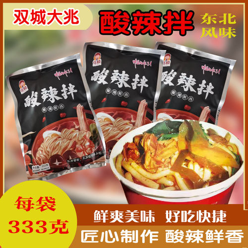 哈尔滨市双城大兆酸辣拌  香辣面  大兆网红速食麻辣拌面条麻辣烫