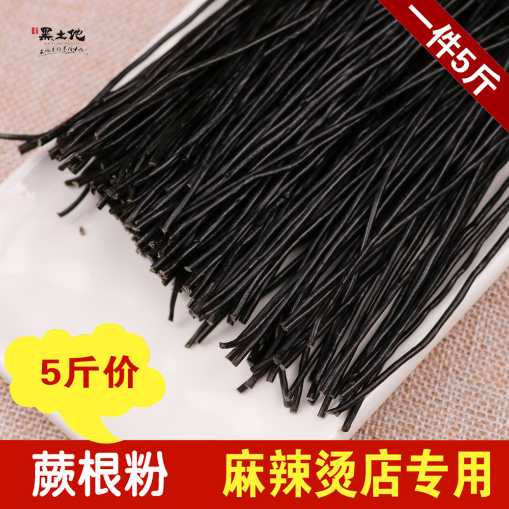 蕨根粉深山纯野生丝条无糖