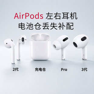 Airpods Pro第一代 苹果 Apple
