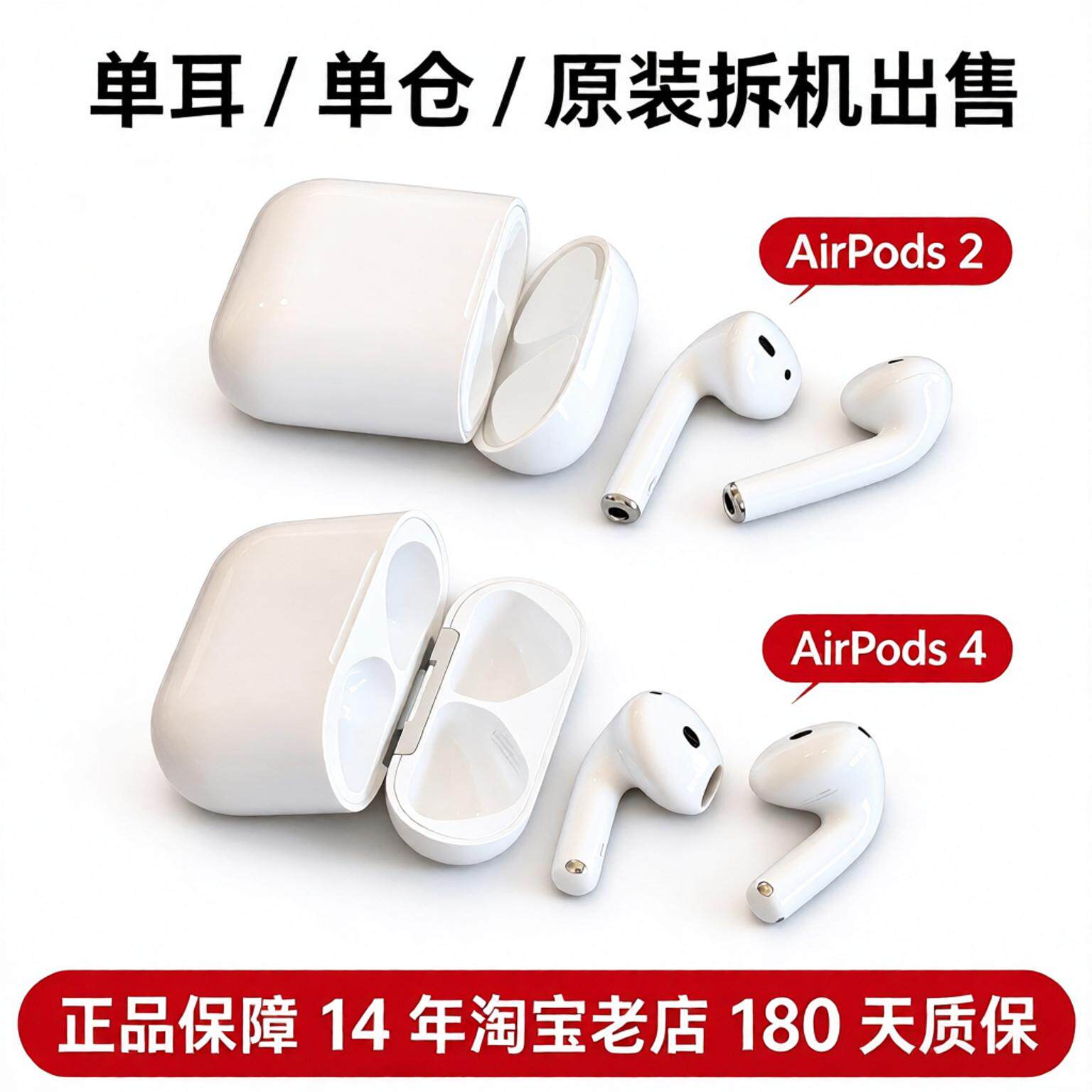 适用苹果Airpods234代单只补配左耳右耳蓝牙耳机pro2充电仓盒丢失
