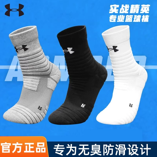 Баскетбольные носки для мальчиков для тренировок, средней длины, увеличенная толщина