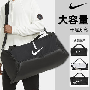 NIKE耐克旅行大容量健身训练包