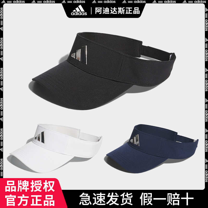 Adidas阿迪达斯空顶帽男女夏季防晒太阳帽户外遮阳帽运动无顶帽子