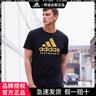 新款 adidas阿迪达斯短袖 夏季 棉T恤潮 男官方正品 透气宽松休闲半袖