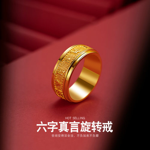 奥特莱斯专柜清仓撤柜捡漏18K金六字真言旋转戒指闭口男女指环