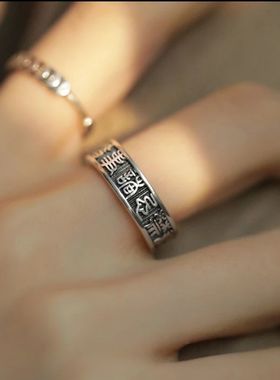 爆款篆文诸事皆宜百无禁忌开口戒新中式国风个性独特指环食指戒女