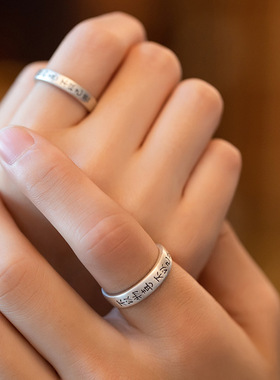 复古做旧国风小篆文字情侣对戒指环不以物喜不以己悲男女指环一对