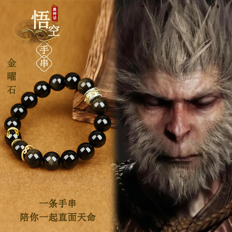 黑神话悟空黑金银曜石红玛瑙手串原创情侣男女款天然黑曜石手链潮