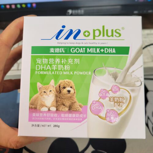 麦德氏DHA羊奶粉200g幼猫奶粉配方宠物专用新生猫咪奶粉贴近母乳