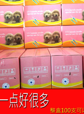 宠物动物犬猫狗留置针宠物留置22g24g26g肝素输液针滞留针100支可
