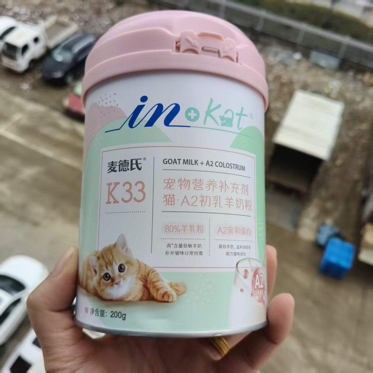 IN-PLUS/麦德氏羊奶粉A2猫咪幼猫专用宠物新生小奶猫喝孕乳营养