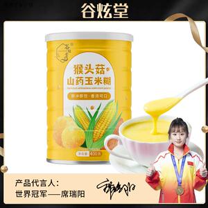 玉米糊玉米糊代餐五谷杂粮