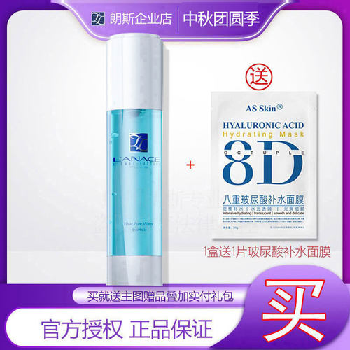 补水保湿改善细纹修护