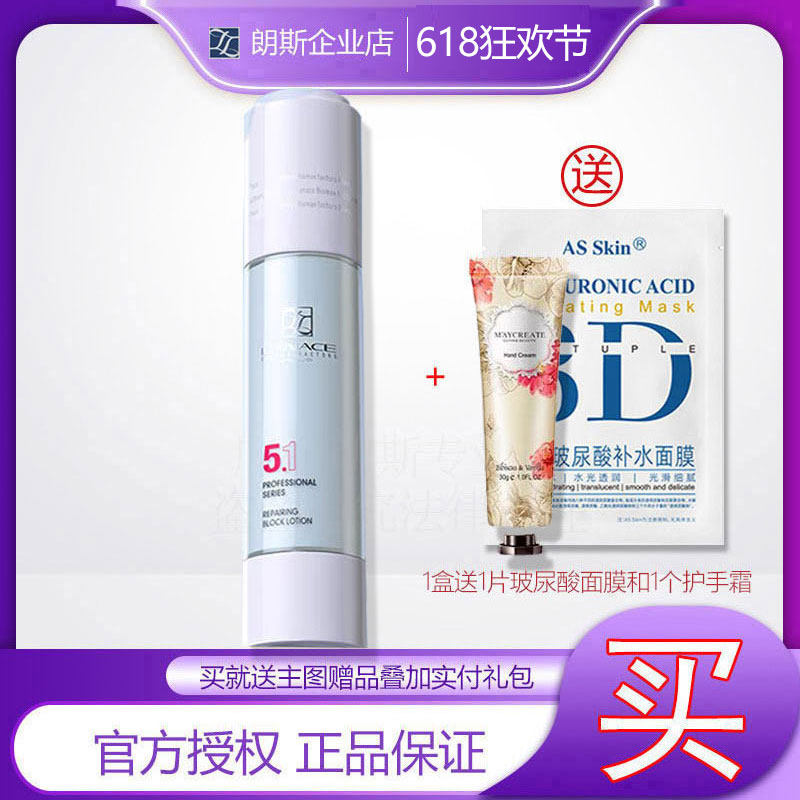 【企业店】朗斯防护隔离乳50g 提亮黯沉肤色清爽妆前隔离霜送面膜
