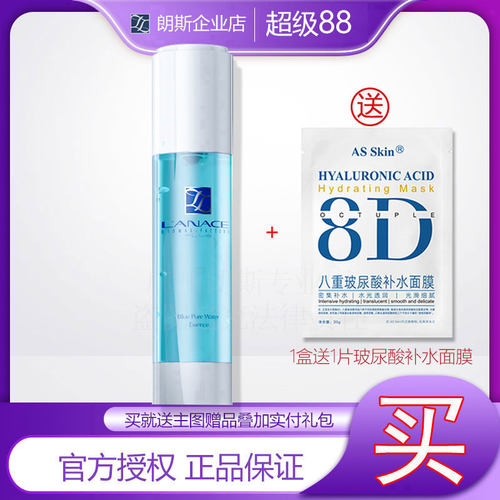 补水保湿改善细纹修护