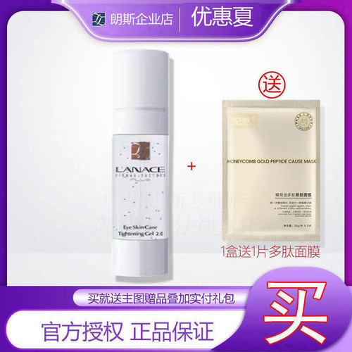 清爽质地打造弹力眼周滑亮紧致