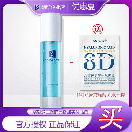 补水保湿改善细纹修护