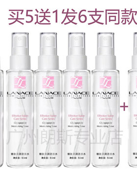 【企业店】朗斯糖肽水50ml柔润活肤水大样朗斯爽肤水试用装