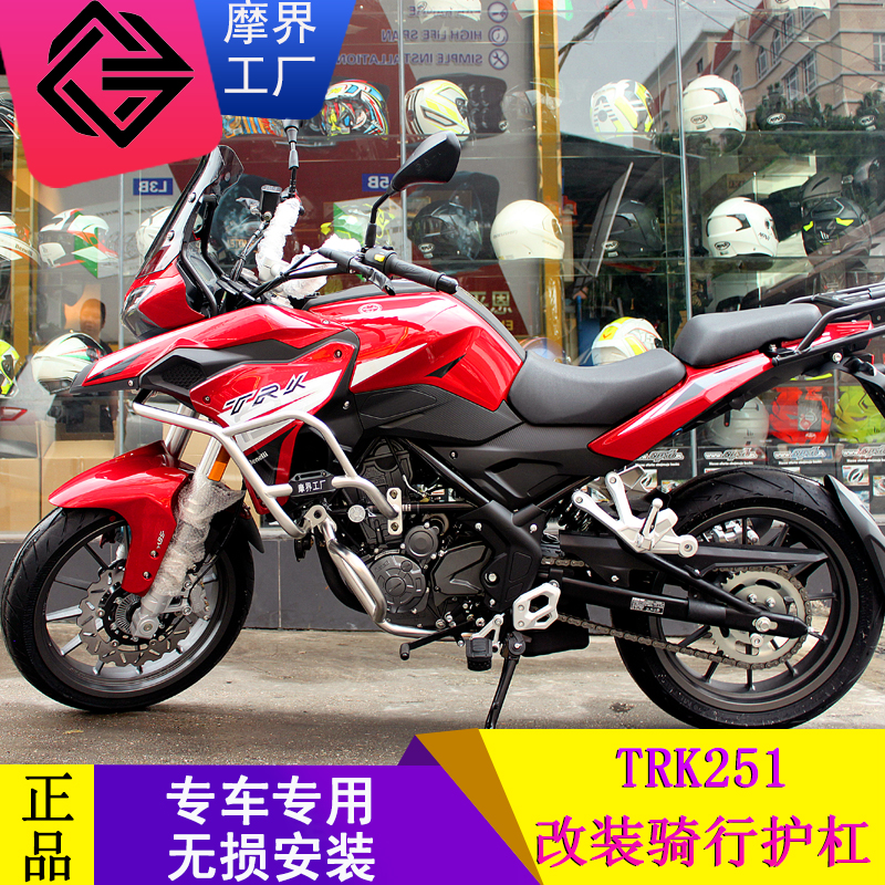 适用贝纳利金鹏TRK251铝合金尾箱边箱三箱BJ250-18摩托车保险杠在类目 摩托车/装备/配件, 其他摩托车用品中 - 来自Buy2taobao.com提供专业的淘宝代购服务