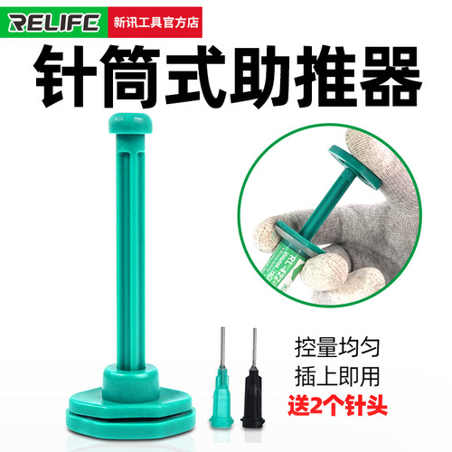 新讯针筒式焊油助焊膏绿油塑料推杆 焊锡浆uv胶水通用助推神器